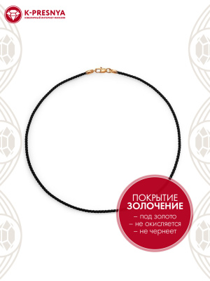 Шнур бижутерия, покрытие - золочение, без вставок