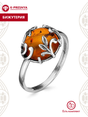 Кольцо бижутерия, покрытие - серебрение с оксидированием, вставка - искусственный янтарь