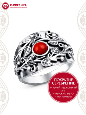 Кольцо бижутерия, покрытие - серебрение с оксидированием, вставка - искусственный коралл