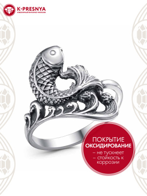 Кольцо серебро 925 пробы, покрытие - оксидирование, без вставок