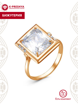 Кольцо бижутерия, покрытие - золочение, вставка - стекло ювелирное preciosa, фианит (недрагоценный камень)