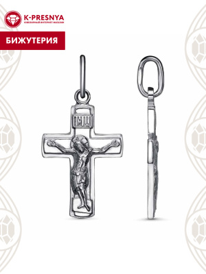 Подвеска бижутерия, покрытие - серебрение с оксидированием, без вставок