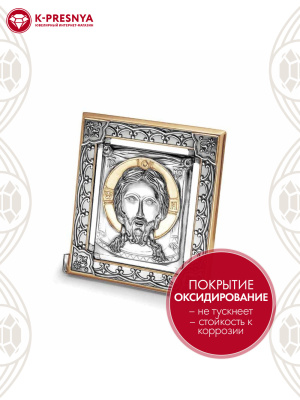 Икона "спас нерукотворный" серебро 925 пробы, покрытие - оксидирование, выборочное золочение, без вставок