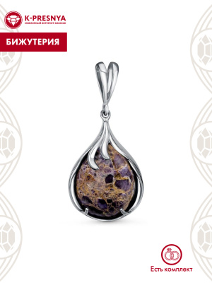 Подвеска бижутерия, покрытие - платинирование, вставка - флюорит
