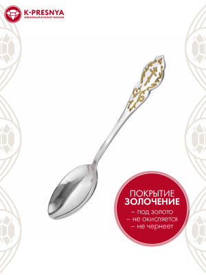 Ложка на "крещение" серебро 925 пробы, покрытие - выборочное золочение, без вставок