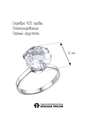 КОЛЬЦО 23115620ПлГх