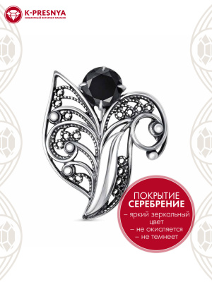Брошь бижутерия, покрытие - серебрение с оксидированием, вставка - фианит (недрагоценный камень)