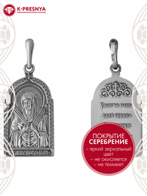 Подвеска бижутерия, покрытие - серебрение с оксидированием, без вставок