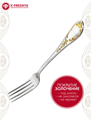 Вилка столовая "весна" серебро 925 пробы, покрытие - выборочное золочение, без вставок