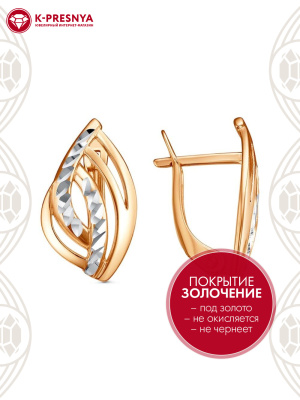 Серьги бижутерия, покрытие - золочение, отделка - алмазная грань, без вставок