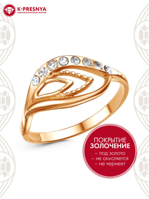 Кольцо бижутерия, покрытие - золочение, вставка - стекло ювелирное preciosa