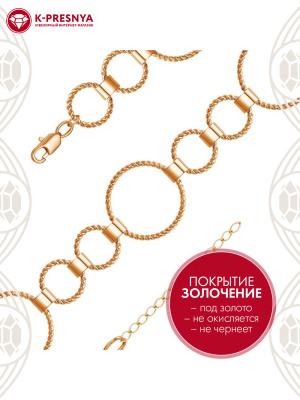 Браслет серебро 925 пробы, покрытие - золочение, без вставок