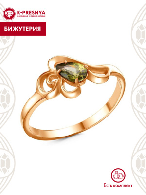 Кольцо бижутерия, покрытие - золочение, вставка - фианит (недрагоценный камень)