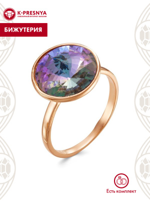 Кольцо бижутерия, покрытие - золочение, вставка - стекло ювелирное preciosa