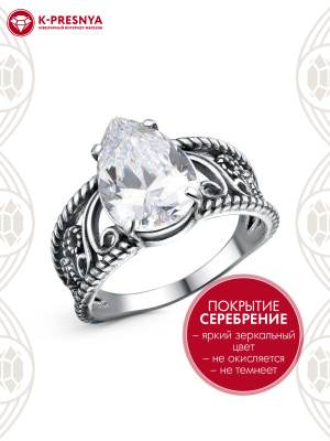 Кольцо бижутерия, покрытие - серебрение с оксидированием, вставка - фианит (недрагоценный камень)