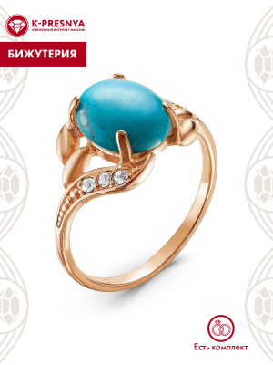 Кольцо бижутерия, покрытие - золочение, вставка - искусственная бирюза , стекло ювелирное preciosa