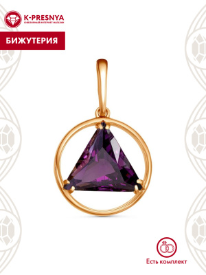 Подвеска бижутерия, покрытие - золочение, вставка - фианит (недрагоценный камень)
