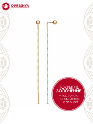 Серьга бижутерия, покрытие - золочение, без вставок