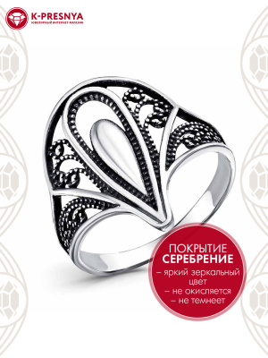 Кольцо бижутерия, покрытие - серебрение с оксидированием, без вставок