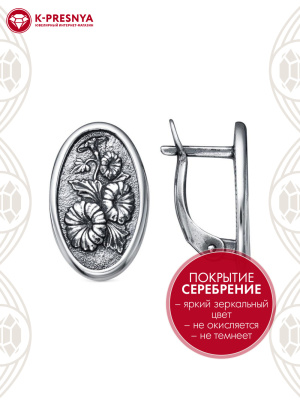 Серьги бижутерия, покрытие - серебрение с оксидированием, без вставок