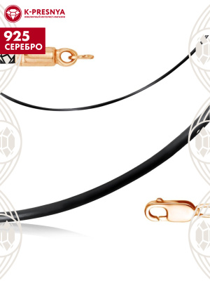 Шнур серебро 925 пробы, покрытие - золочение, без вставок
