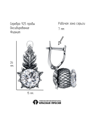 Серьги серебро 925 пробы, покрытие - оксидирование, вставка - фианит (недрагоценный камень)