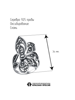 КОЛЬЦО 23016496