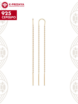Серьги серебро 925 пробы, покрытие - золочение, без вставок