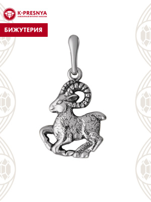 Подвеска бижутерия, покрытие - серебрение с оксидированием, без вставок