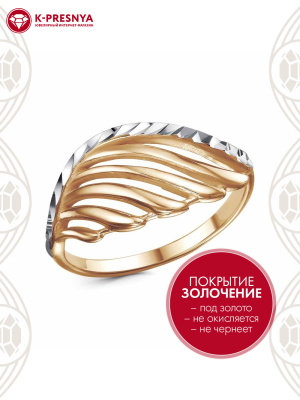 Кольцо бижутерия, покрытие - золочение, отделка - алмазная грань, без вставок