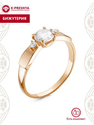 Кольцо бижутерия, покрытие - золочение, вставка - фианит (недрагоценный камень)