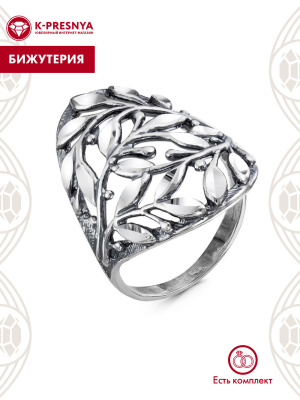 Кольцо бижутерия, покрытие - серебрение с оксидированием, отделка - алмазная грань, без вставок