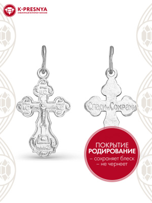 Подвеска серебро 925 пробы, покрытие - родирование, без вставок