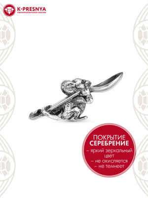 Сувенир бижутерия, покрытие - серебрение с оксидированием, без вставок