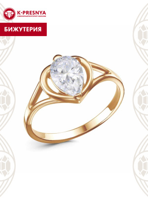 Кольцо бижутерия, покрытие - золочение, вставка - фианит (недрагоценный камень)