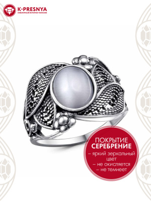Кольцо бижутерия, покрытие - серебрение с оксидированием, вставка - искусственный кошачий глаз