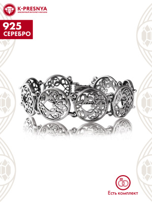 Браслет серебро 925 пробы, покрытие - оксидирование, без вставок