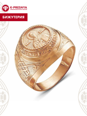 Кольцо бижутерия, покрытие - золочение, без вставок