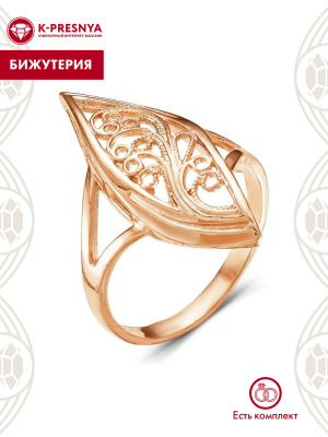 Кольцо бижутерия, покрытие - золочение, без вставок