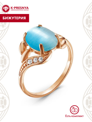 Кольцо бижутерия, покрытие - золочение, вставка - искусственный кошачий глаз , стекло ювелирное preciosa