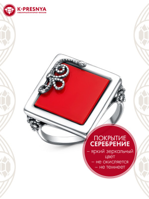 Кольцо бижутерия, покрытие - серебрение с оксидированием, вставка - искусственный коралл