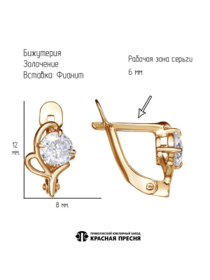 Серьги бижутерия, покрытие - золочение, вставка - фианит (недрагоценный камень)