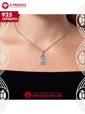 Подвеска серебро 925 пробы, покрытие - родирование, без вставок