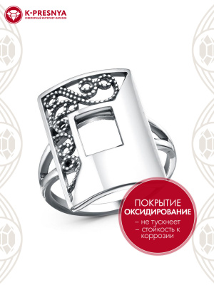 Кольцо серебро 925 пробы, покрытие - оксидирование, без вставок