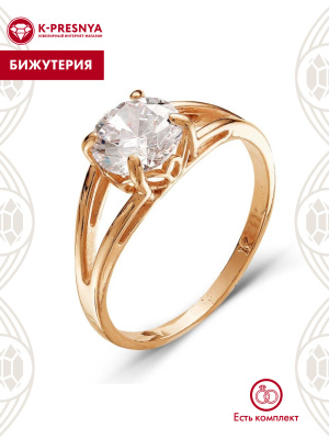 Кольцо бижутерия, покрытие - золочение, вставка - фианит (недрагоценный камень)