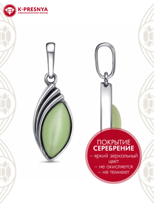 Подвеска бижутерия, покрытие - серебрение с оксидированием, вставка - искусственный кошачий глаз