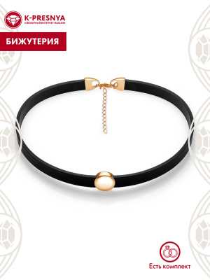 Чокер бижутерия, покрытие - золочение, без вставок