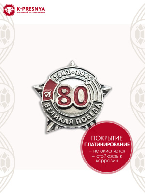 Значок бижутерия, покрытие - платинирование, сер. с окс., отделка - эмаль, без вставок