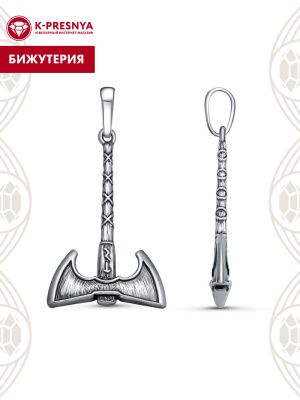 Подвеска бижутерия, покрытие - серебрение с оксидированием, без вставок