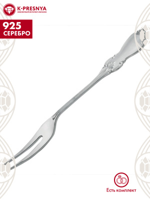 Вилка для лайма "вензель" серебро 925 пробы, без покрытия, без вставок